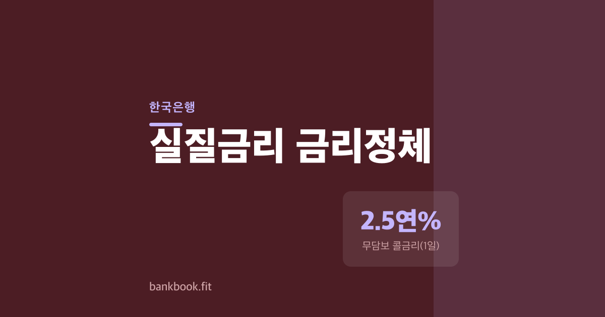 금리는 내렸는데 물가가 자꾸 오르는 이유